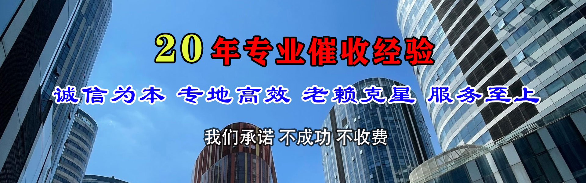 罗源迅达要债公司